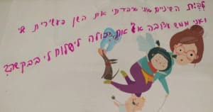 איור של פיית שיניים ומכתב מילדה